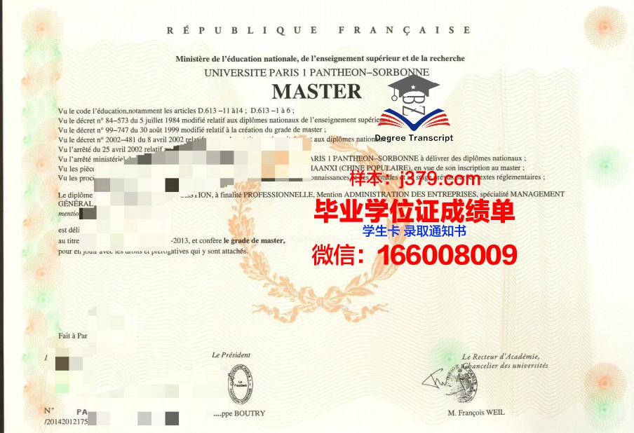 巴黎第一大学毕业证是什么样子(巴黎第一大学本科申请条件)