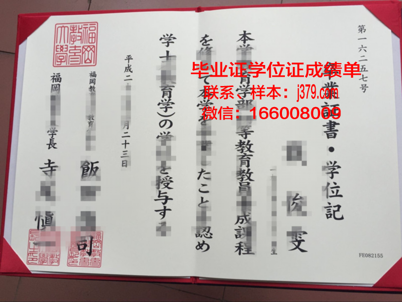福冈国际大学学历证书(福冈国际大学怎么样)