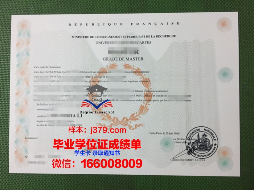 巴黎东大学毕业证模板(巴黎大学本科几年)