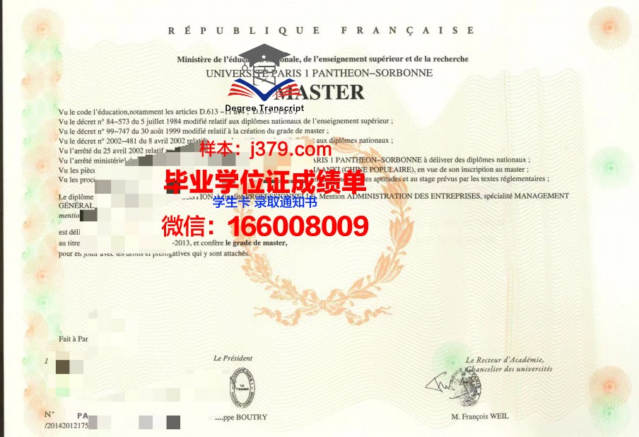 巴黎东部马恩-拉瓦雷大学毕业证定制:荣誉与实力的象征