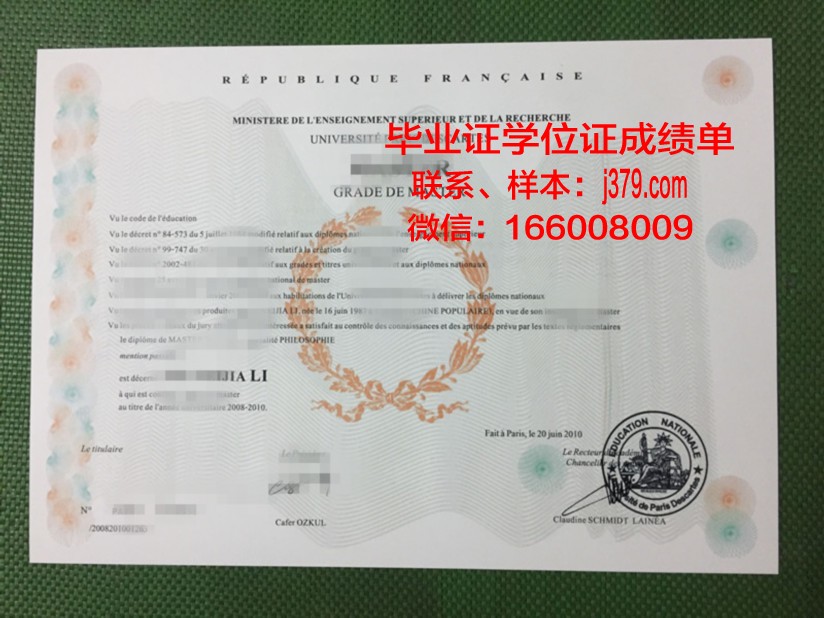 巴黎拉维莱特国立高等建筑学院的毕业证都能做(巴黎建筑专业学校)