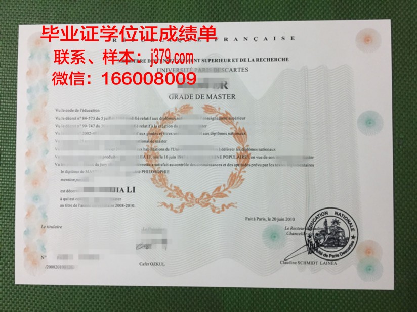 巴黎第七大学工程师学院毕业证原版(巴黎第七大学地址)