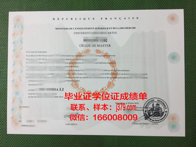 巴黎HEC高等商学院毕业证是什么样呢