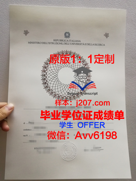 罗马美术学院毕业证 Accademia di belle arti di Roma diploma