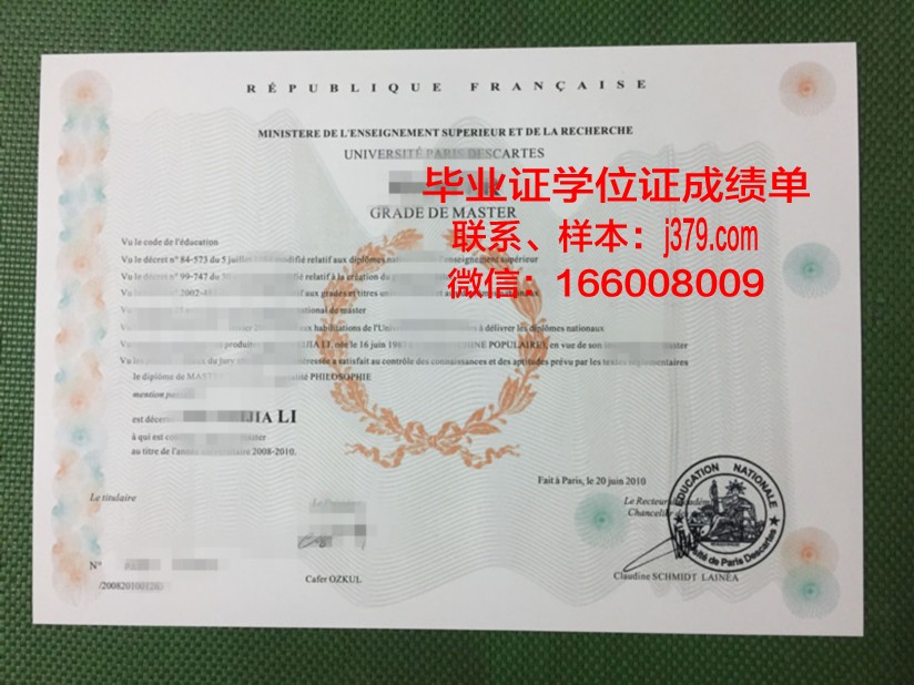 巴里理工大学硕士毕业证书样本(巴黎理工学院有哪些专业)