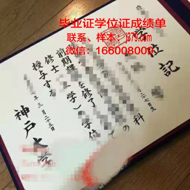 神户亲和女子大学毕业证学位证(神户女子学院)