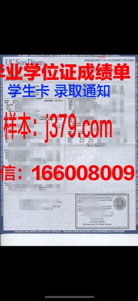 巴顿学院学位成绩单定制:专业、严谨、权威