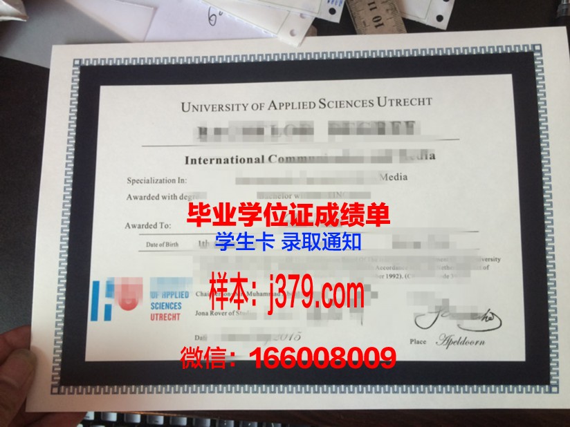 科堡应用技术大学毕业证样本(科堡应用科学大学)