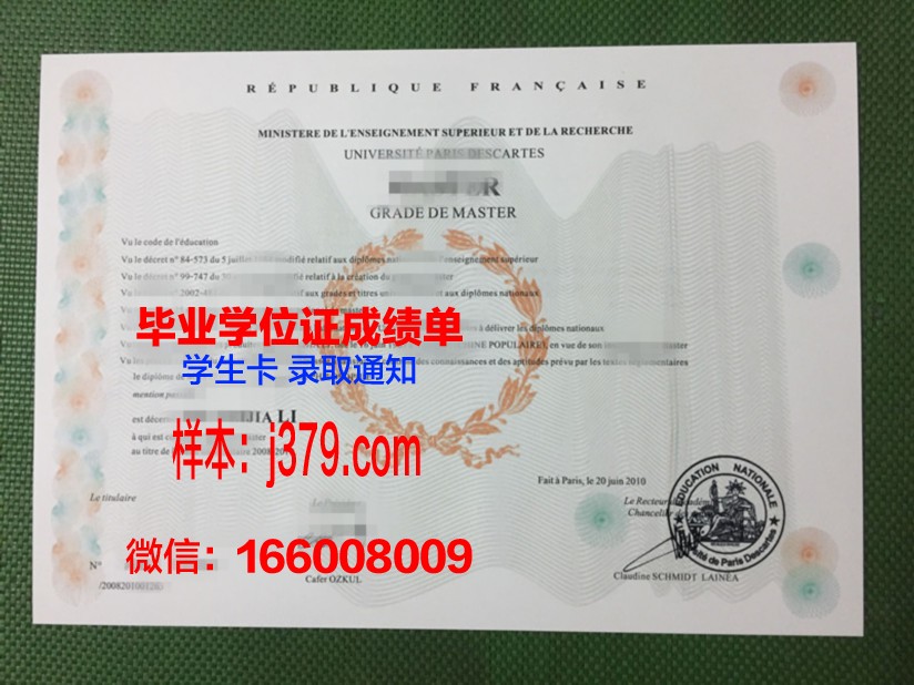 巴黎国立高等化工学院本科毕业证(巴黎国立高等化工学校)