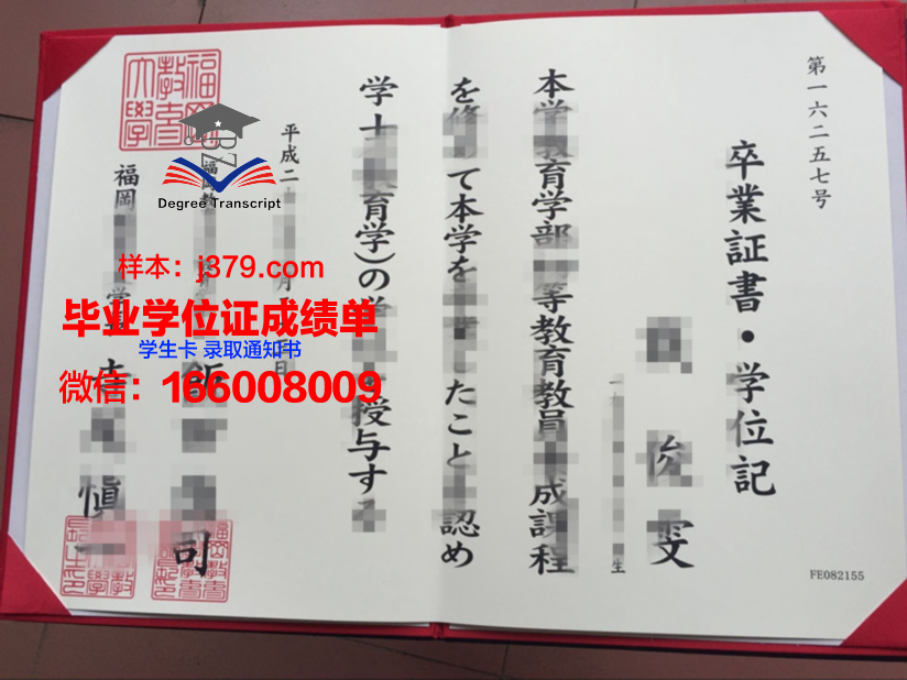 福冈女子大学硕士毕业证书样本(福冈女子大学官网)
