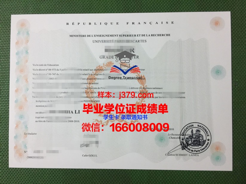 巴黎电院博士毕业证:跨越国度的学术荣耀