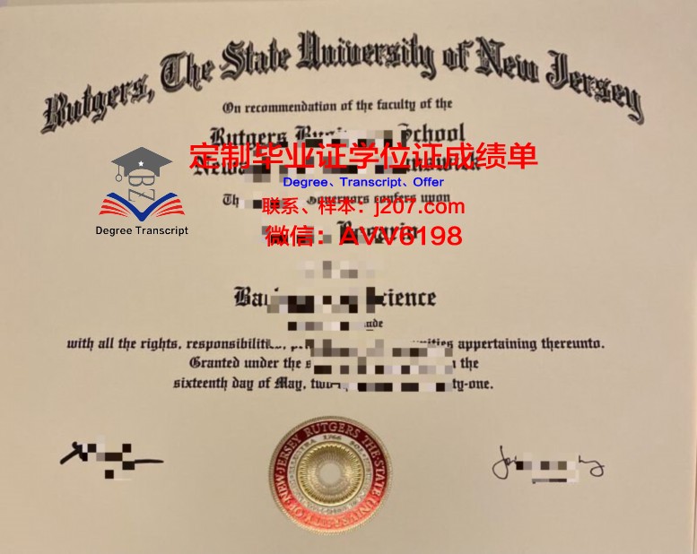 罗格斯新泽西州立大学毕业证是真的吗(罗格斯新泽西州立大学排名)