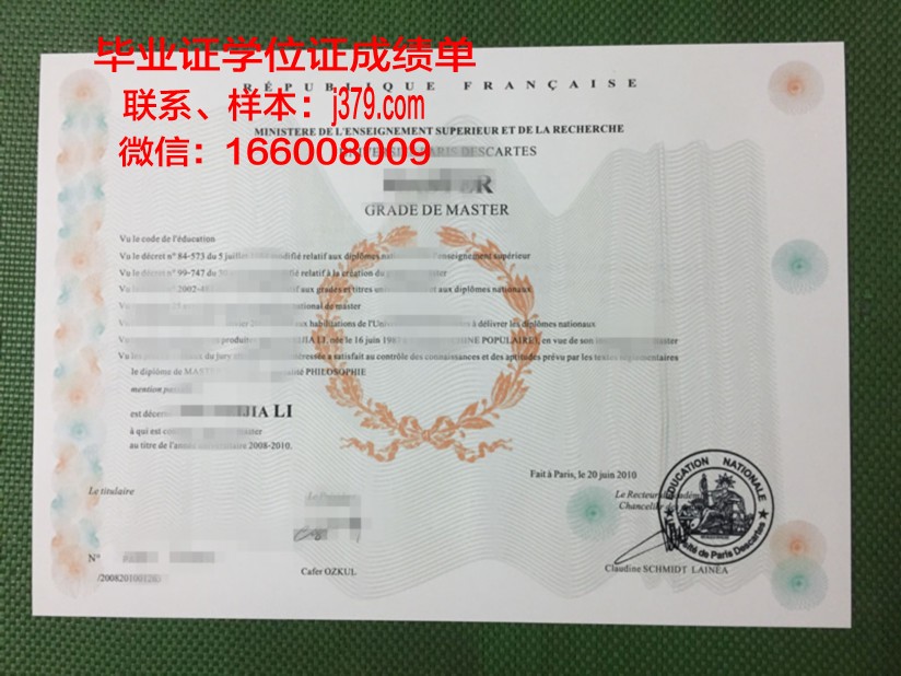 巴黎东大学学位成绩单定制:诚信与责任的反思
