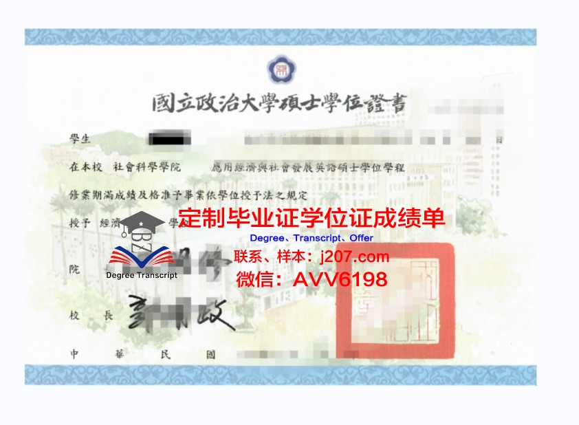 罗大本科学位证:一张纸的重量
