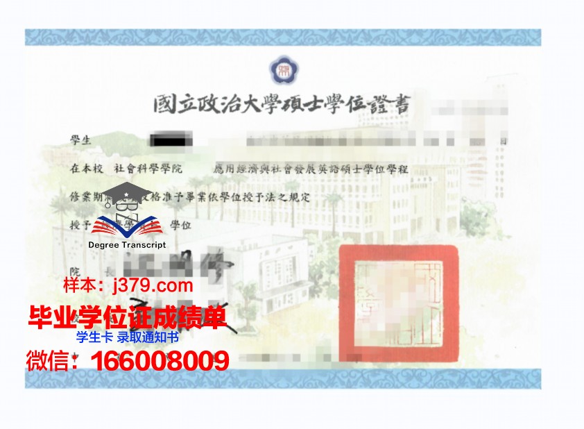 私立国际比较法与经济学院学位证(比较国际私法学派)