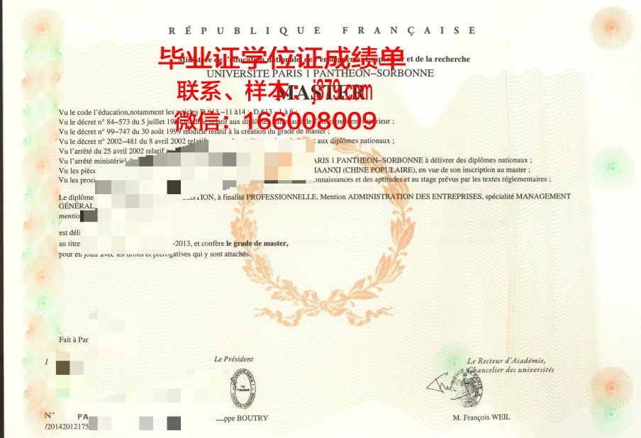 巴黎企业创建者与领导者商业学院学位证书(巴黎著名企业)