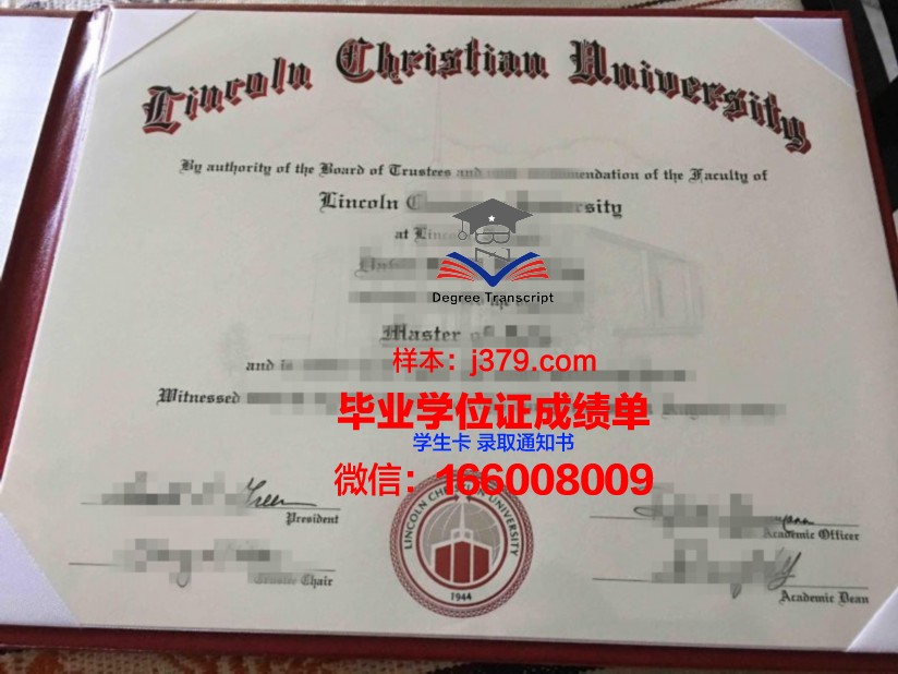 福音基督教学院毕业证图片