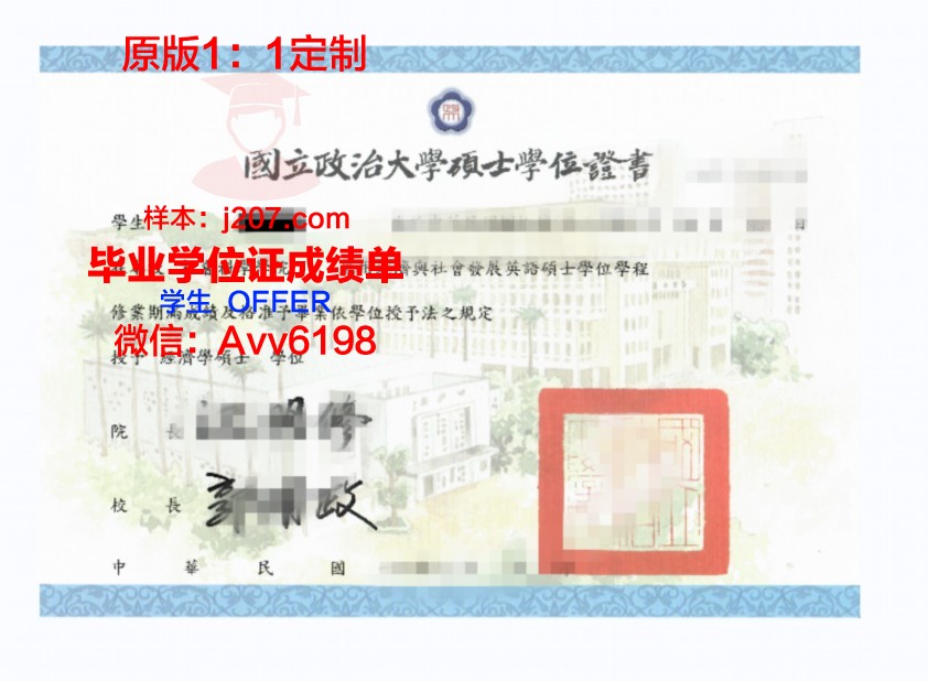 沃恩航空科技学院学位证定制:彰显学术权威,助力学子圆梦