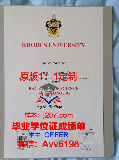 罗兹大学学位证(罗兹音乐学院学费)