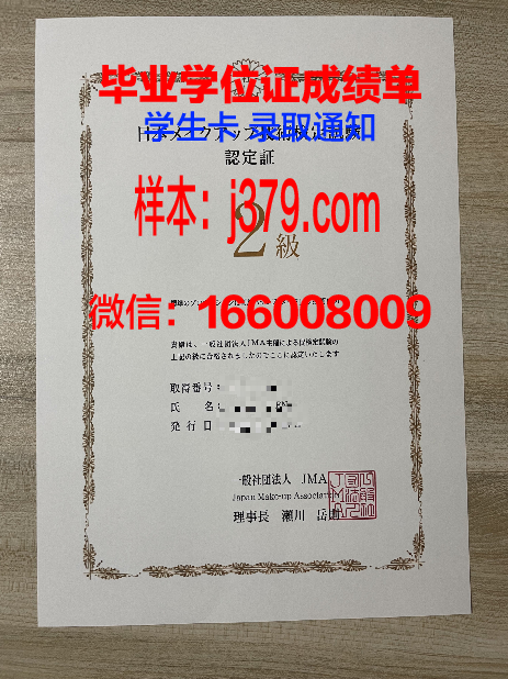 福建师范大学毕业证书:承载荣誉与梦想的证书样本