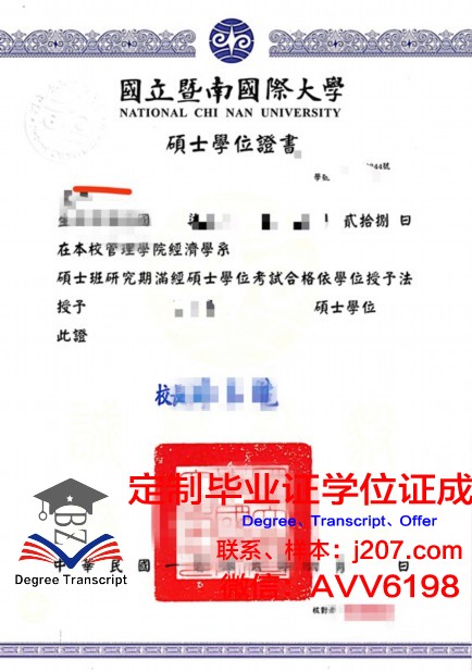沃罗大学位证:承载知识与荣耀的证书