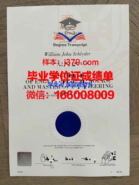 巴拉那联邦大学毕业证书原件(拉筹伯大学毕业证)