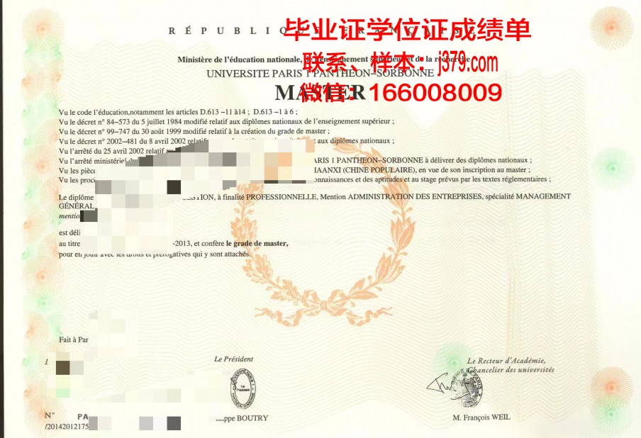 巴黎东方语言文化学院毕业证尺寸(巴黎东方语言文化学院毕业证尺寸是多少)