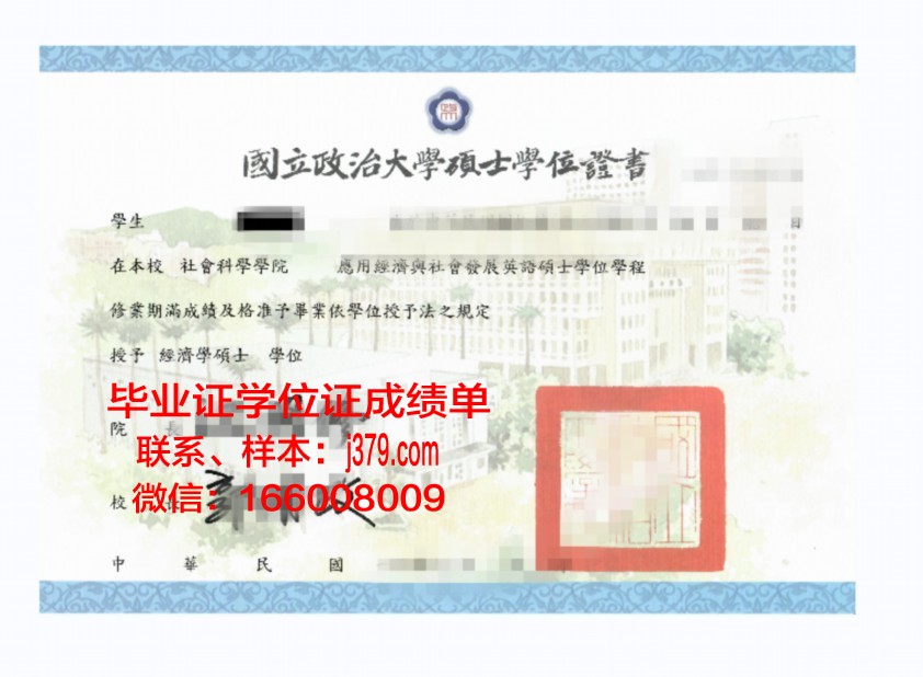 巴黎拉维莱特国立高等建筑学院本科学位证——开启建筑梦想的金钥匙