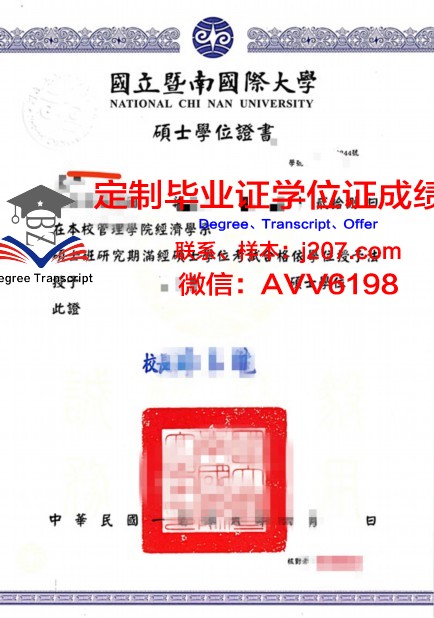 沙尔达大学学位证成绩单:记录学术成就的珍贵证明