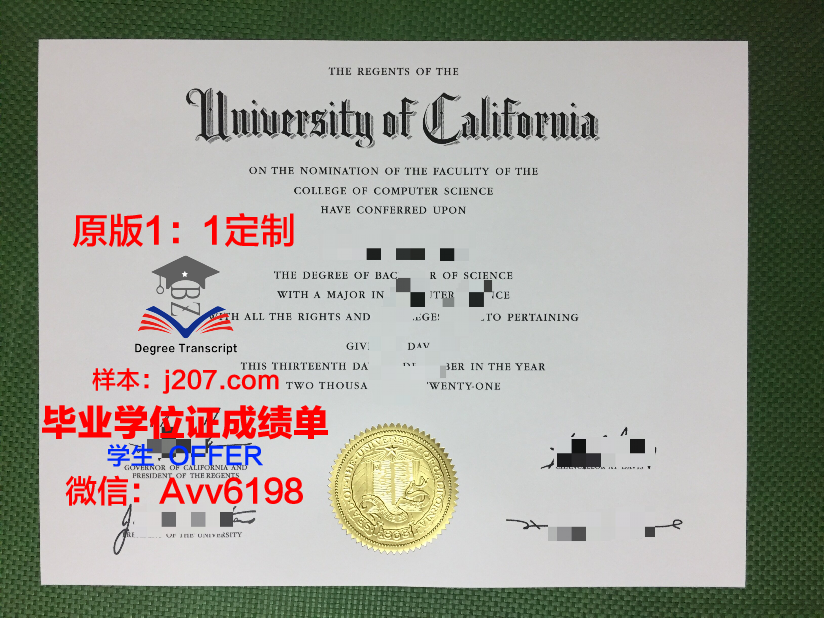 高等商业学院毕业证防伪(商业大学毕业证)