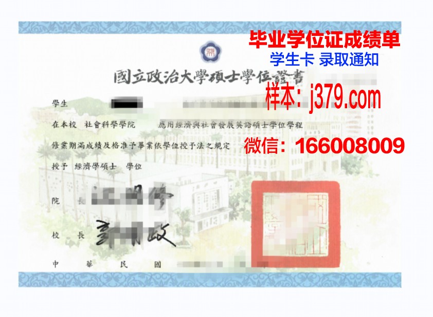 硕士学位证丢了怎么办啊