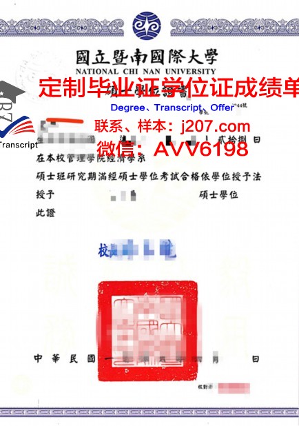 阿兰努斯艺术与社会科学学院毕业证学位证