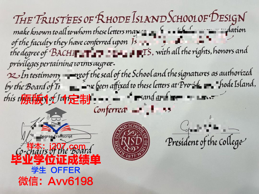 罗德岛大学毕业证书时间(罗德岛奖学金)