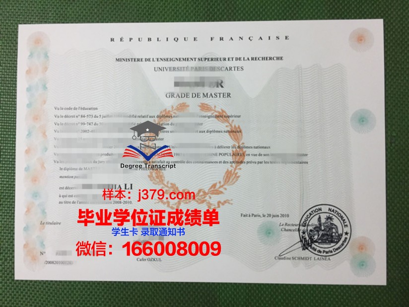 巴黎第七大学工程师学院研究生毕业证书(巴黎第七大学研究生申请条件)