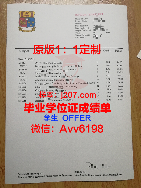 沃罗涅什国立农业大学毕业证书图片(沃罗涅日国立农业大学)