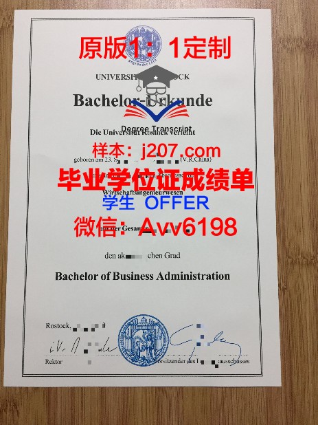 罗斯托克大学学生卡(罗斯托克音乐学院学费)