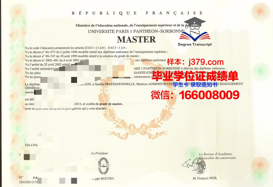 巴黎文理研究大学毕业证样本(巴黎文理研究大学本科)