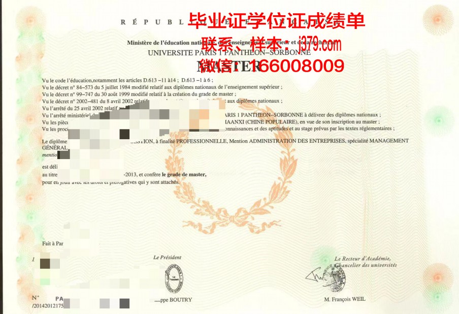 巴黎国际电影学院毕业证Diploma文凭