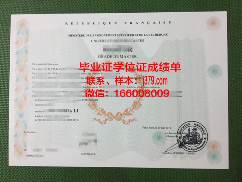 巴黎第七大学工程师学院博士毕业证:一份跨越国界的学术荣耀