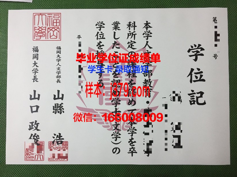 福冈糕点烹饪专门学校学生卡(福冈点心)