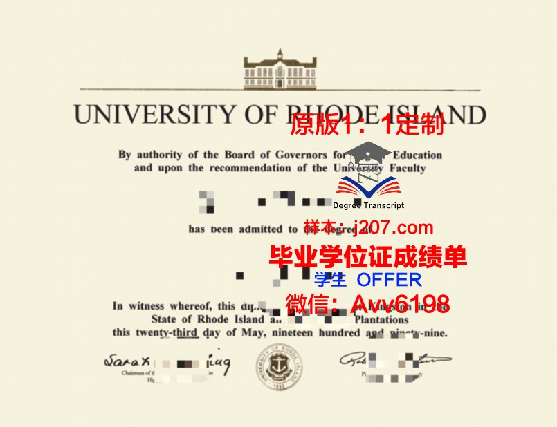 罗德岛大学毕业证书时间(罗德岛奖学金)