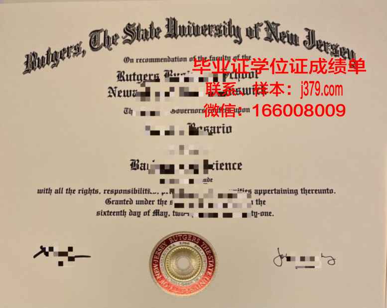巴特洪内夫国际应用技术大学读多久才毕业证(巴特洪内夫国际应用技术大学怎么样)