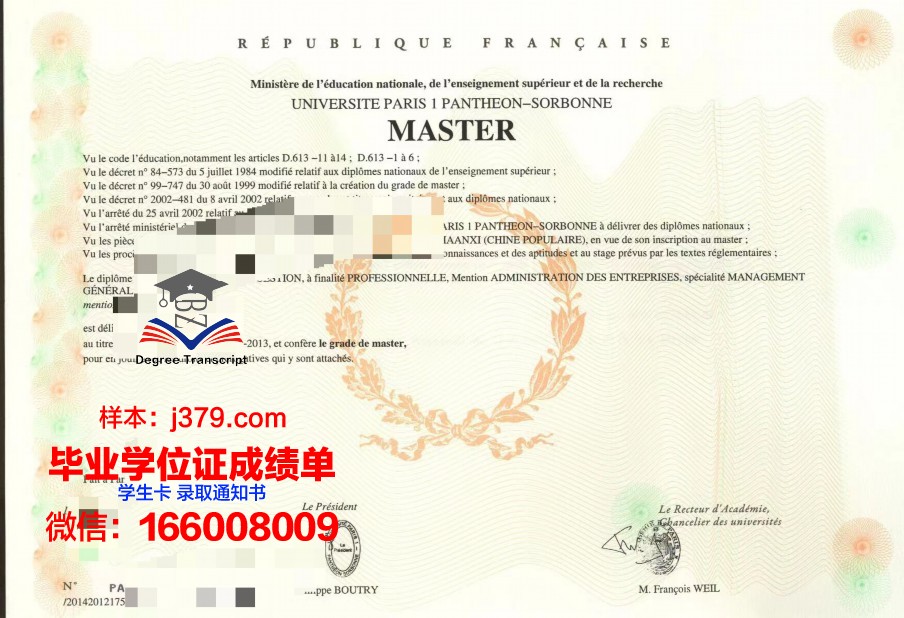 巴黎学院毕业证翻译(巴黎学院怎么样)