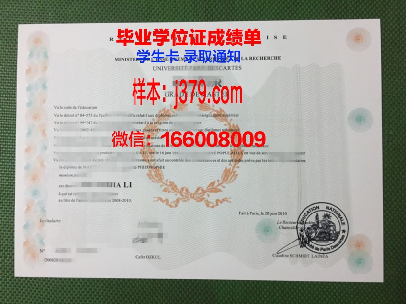 巴黎第七大学工程师学院毕业证什么样子(巴黎第七大学怎么样)