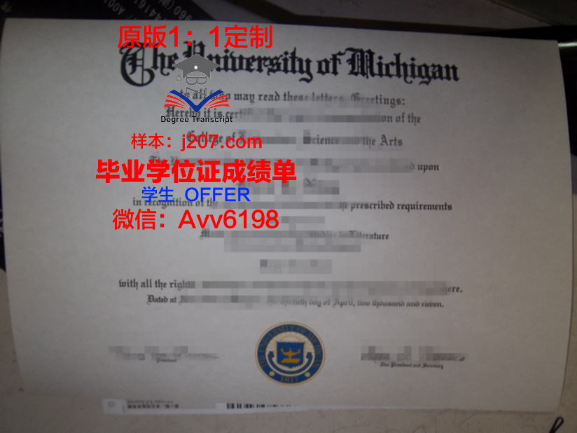 缅因大学普雷斯克艾尔分校毕业证学位文凭学历Diploma