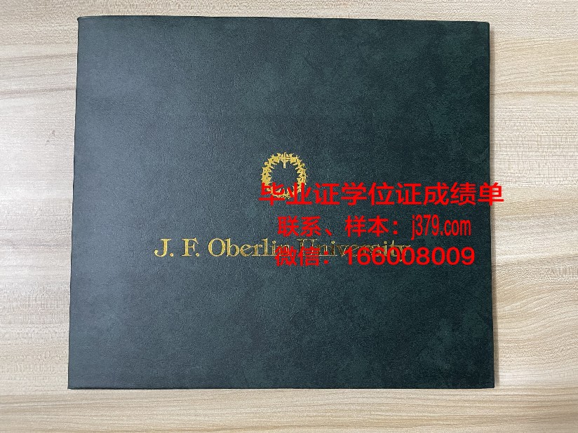 碧瑶大学毕业证是什么样呢(碧瑶大学怎么样)