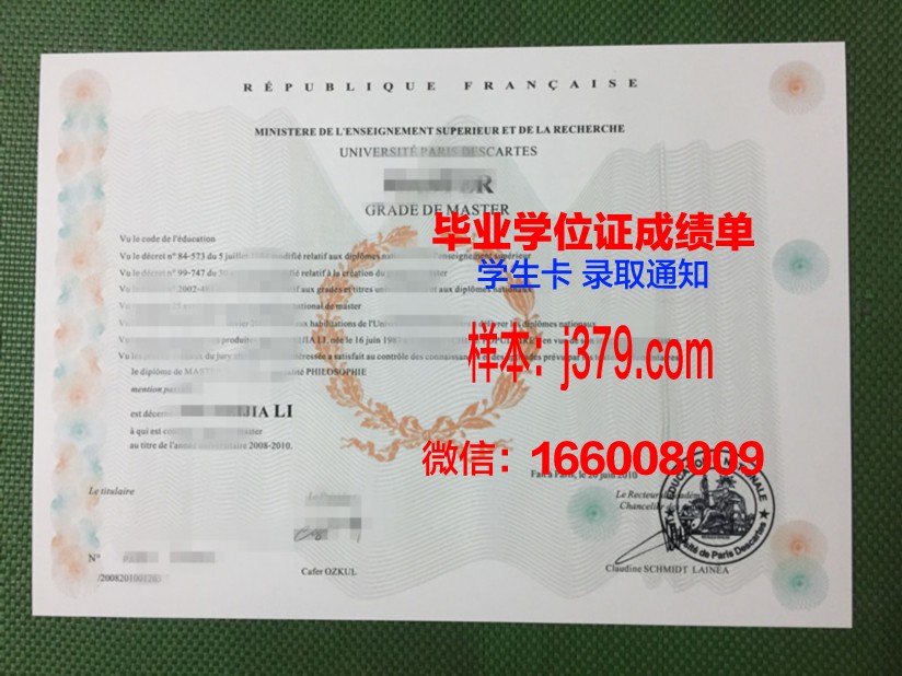 巴黎国际剪裁学院硕士毕业证书样本(巴黎大学毕业证)