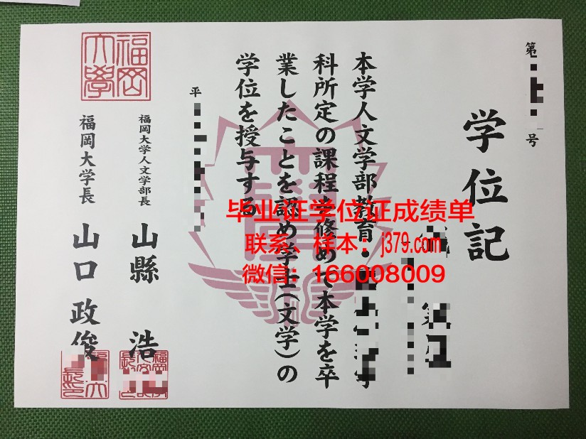 福冈国际大学学历证书(福冈国际大学怎么样)