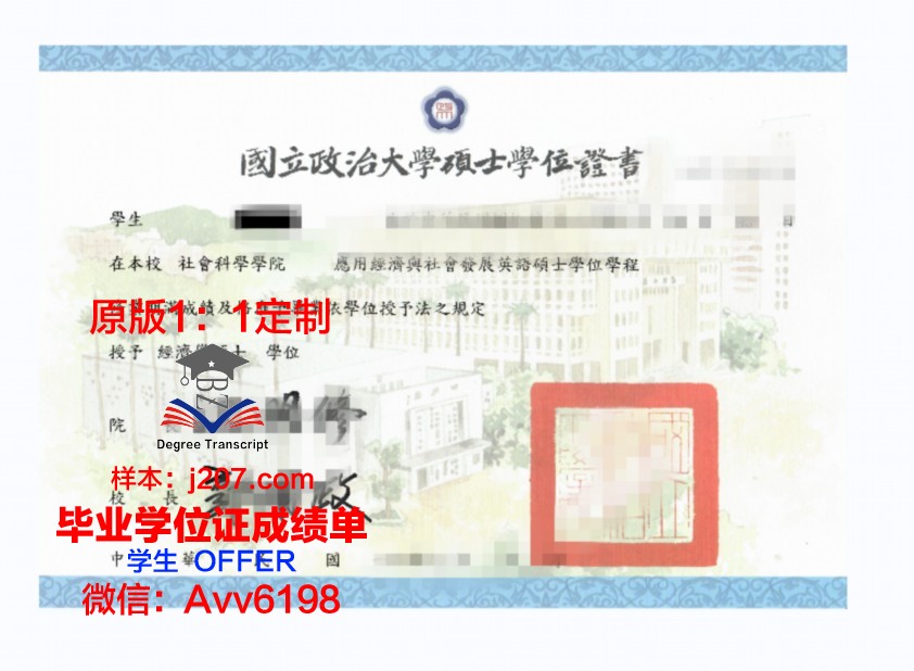 马萨里克大学学位证(马萨里克大学学位证有用吗)