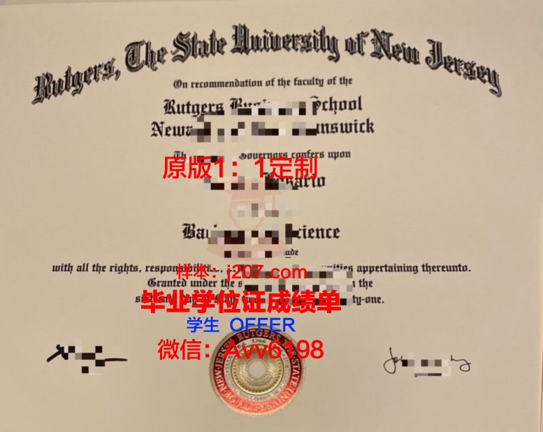 罗格斯新泽西州立大学硕士毕业证(新泽西州立罗格斯大学排名)